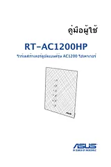 ASUS RT-AC1200HP Manual Do Utilizador