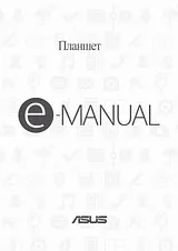 ASUS ASUS ZenPad S 8.0 (Z580CA) Manual Do Utilizador