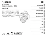 Fujifilm FinePix SL1000 Series オーナーマニュアル