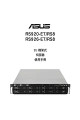 ASUS RS926-E7/RS8 Справочник Пользователя
