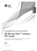 LG BDC590 Guía Del Usuario