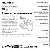 Fujifilm FUJIFILM XQ2 Manual Do Proprietário