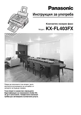 Panasonic KXFL403FX Operating Guide