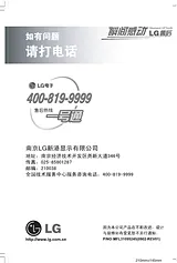 LG W2043S-PF Specification Sheet
