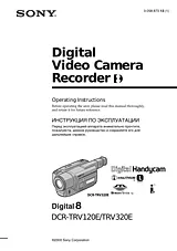 Sony DCR-TRV320E Справочник Пользователя