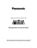 Panasonic SC-AK52 Operating Guide