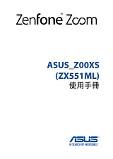 ASUS ZenFone Zoom ‏(ZX551ML)‏ Справочник Пользователя