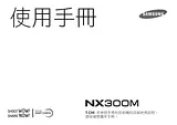 Samsung NX300M (16-50mm) Manuel D’Utilisation