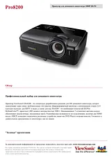 Viewsonic PRO8200 Specification Sheet