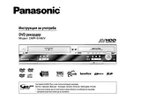 Panasonic DMREH80V Operating Guide
