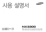 Samsung Galaxy NX3300 Camera 사용자 설명서