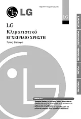 LG CS12AQ Manuale Utente
