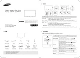 Samsung Écran de série MEC de 95 po クイック設定ガイド