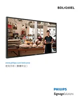 Philips BDL4260EL/00 ユーザーズマニュアル