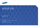 Samsung ED75D 用户手册