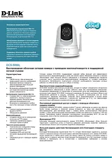 D-Link DCS-5000L Data Sheet