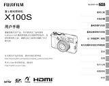 Fujifilm FUJIFILM X100S オーナーマニュアル