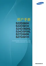 Samsung S27D360H 用户手册