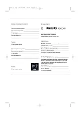 Philips 42PF5620/10 Справочник Пользователя