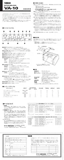 Yamaha VA-10 ユーザーズマニュアル
