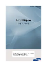 Samsung UD55A ユーザーズマニュアル