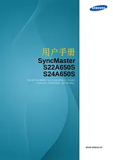 Samsung S24A650S 用户手册