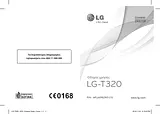 LG T320-Orange User Manual