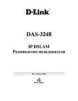 D-Link DAS-3224 Справочник Пользователя