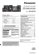 Panasonic SC-AK770 Operating Guide