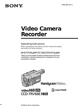 Sony CCD-TRV66E User Manual
