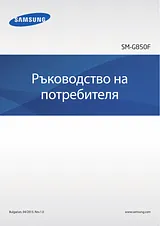 Samsung SM-G850F 用户手册