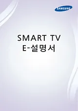 Samsung SUHD TV JS7200F 138 cm Benutzerhandbuch