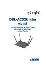 ASUS DSL-AC52U Manuel D’Utilisation