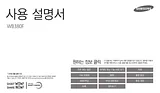 Samsung 삼성 스마트카메라
WB380F Справочник Пользователя
