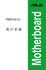 ASUS P8B75-M LX Справочник Пользователя
