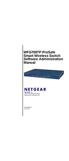 Netgear WFS709TP ユーザーガイド