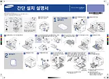 Samsung SL-M4030ND Guide D’Installation Rapide