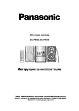 Panasonic SC-PM39D Руководство По Работе