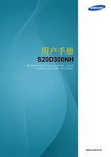 Samsung S20D300NH ユーザーズマニュアル
