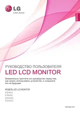 LG E2042C User Guide