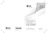 LG LGS367 用户指南