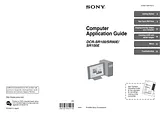 Sony DRC-SR100E Справочник Пользователя