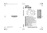 Olympus PT-036 Instruction Manual