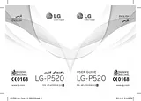LG P520 Dual SIM 사용자 가이드