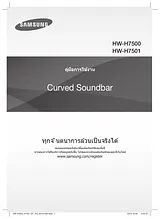 Samsung 320 W 8.1Ch Curved Soundbar H7501 ユーザーズマニュアル