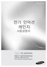 Samsung Freestanding Induction Range Benutzerhandbuch