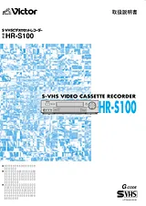 JVC HR-S100 Manual Do Utilizador