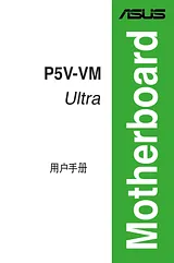 ASUS P5V-VM DH ユーザーズマニュアル