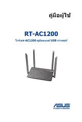 ASUS RT-AC1200 User Manual