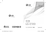 LG LG Optimus Chic ユーザーズマニュアル